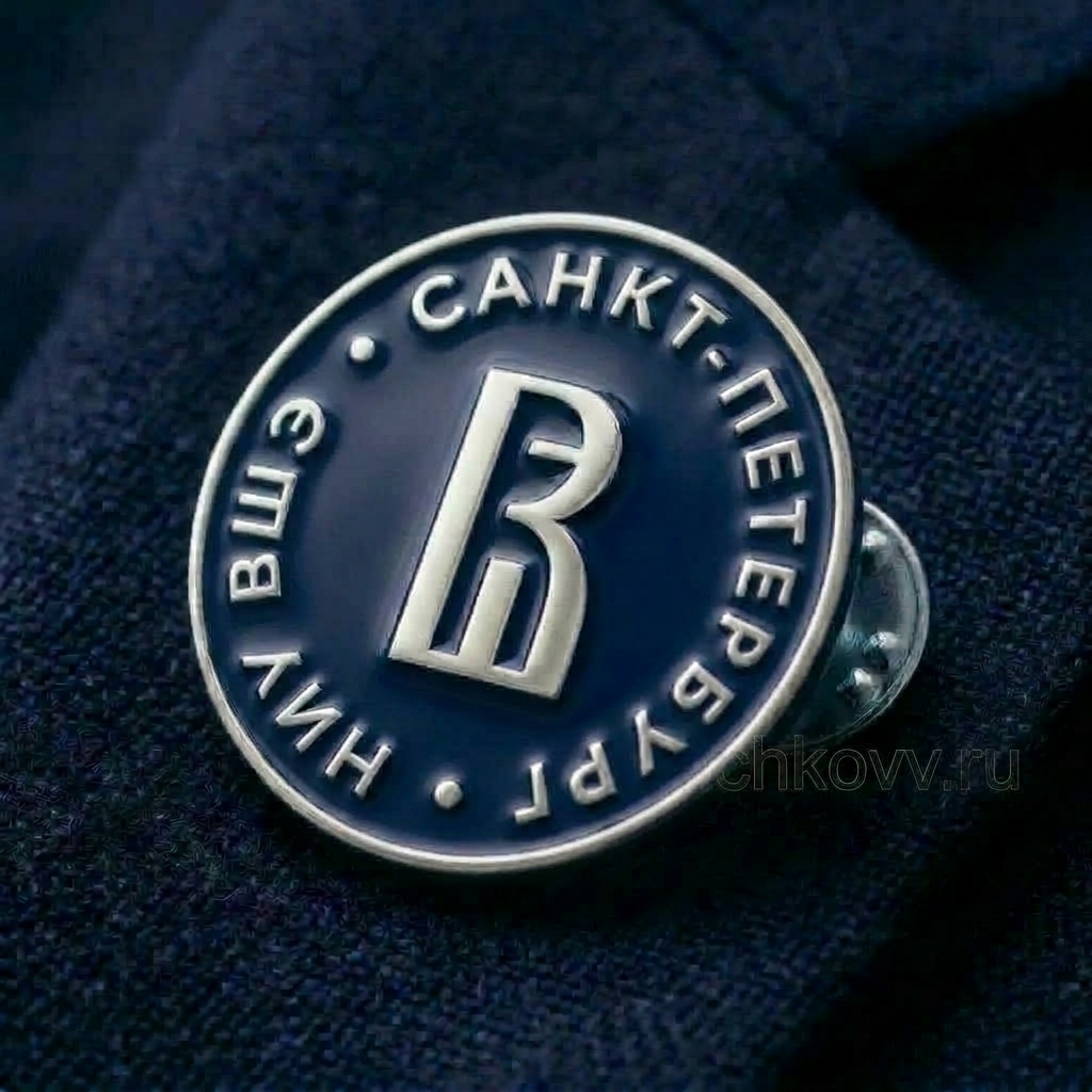 Значок НИУ ВШЭ Санкт-Петербург