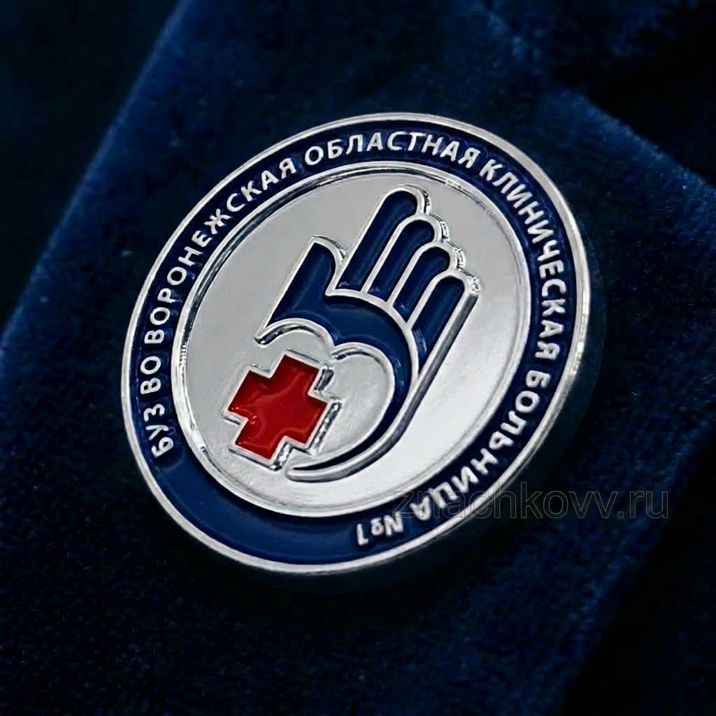 Значок Воронежская Областная Клиническая Больница №1