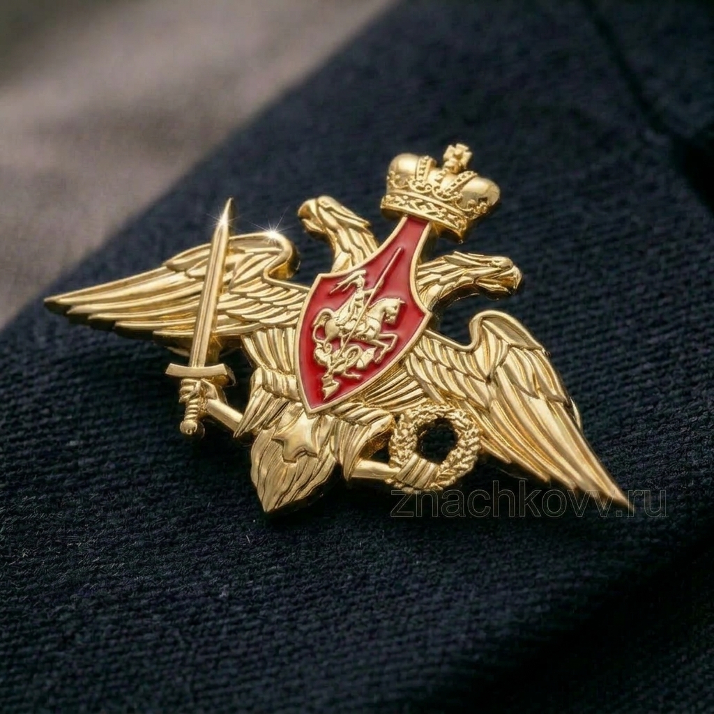 Знак Эмблема Министерства Обороны России